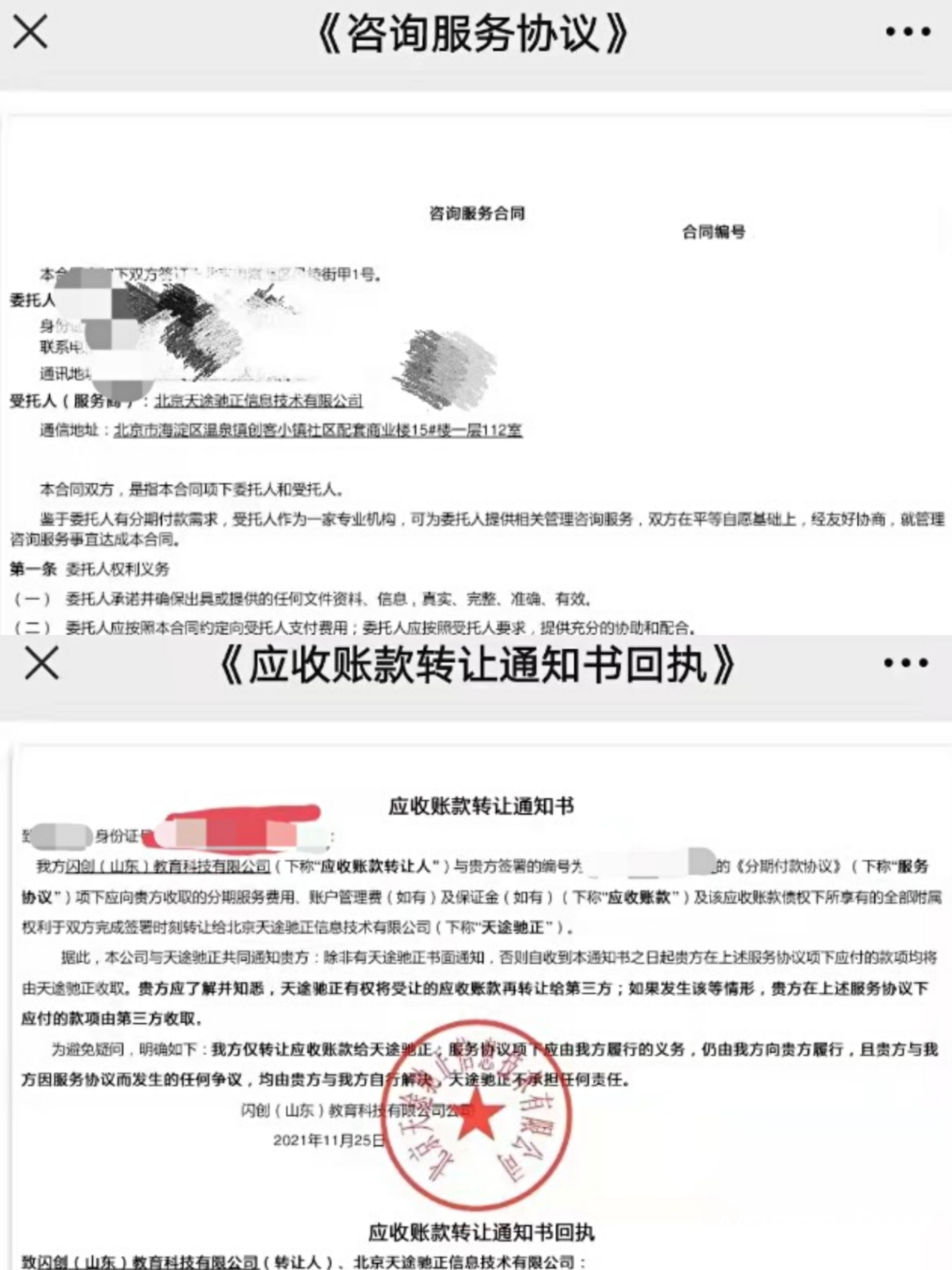 合同模糊借贷属性，这家平台仍在触红线给学生贷款