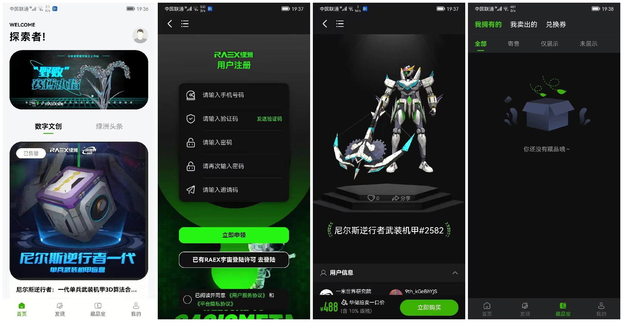 一张自拍狂赚百万美元；爆火的NFT背后到底是什么？