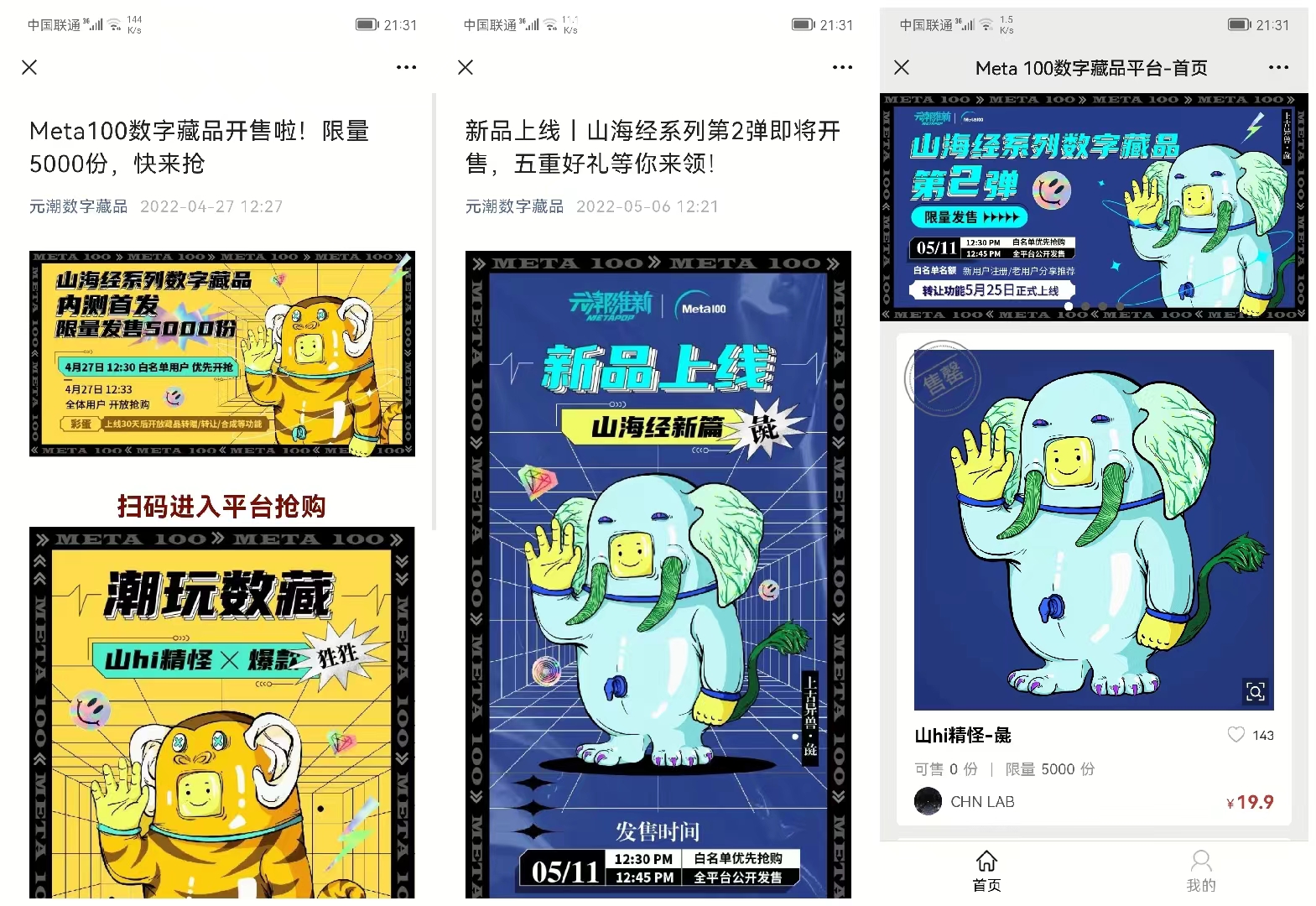 一张自拍狂赚百万美元；爆火的NFT背后到底是什么？