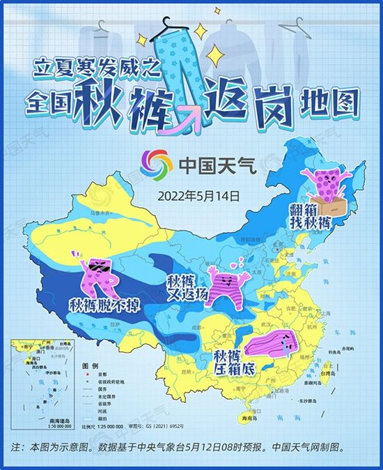 立夏被冷哭？全国秋裤返岗地图看哪里需要秋裤再返场