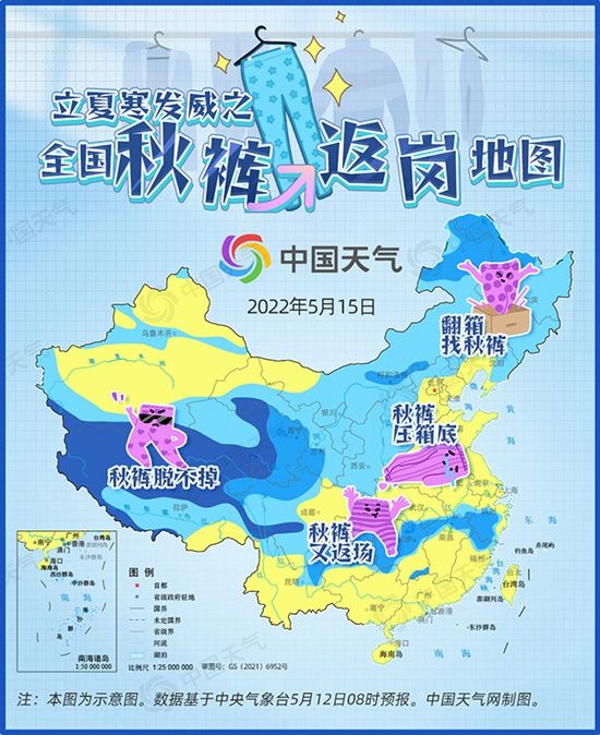 立夏被冷哭？全国秋裤返岗地图看哪里需要秋裤再返场