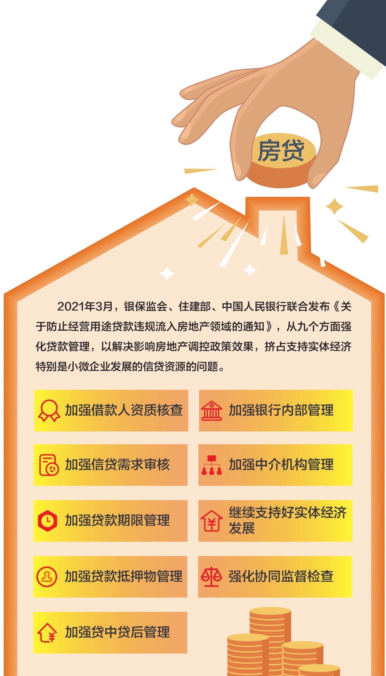 严查1年后北京再现购房贷款掮客：消费贷经营贷付首付 运作所谓正规渠道
