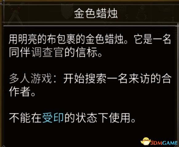 《盐与献祭》图文攻略 职业罪行联机等教程指南