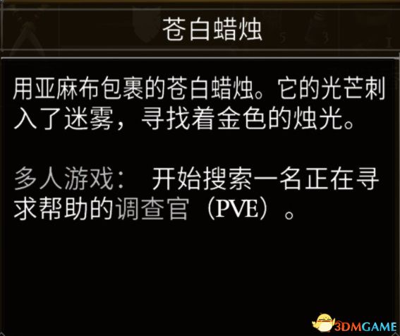 《盐与献祭》图文攻略 职业罪行联机等教程指南