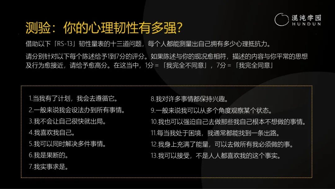 清华大学彭凯平教授：熬过至暗时刻