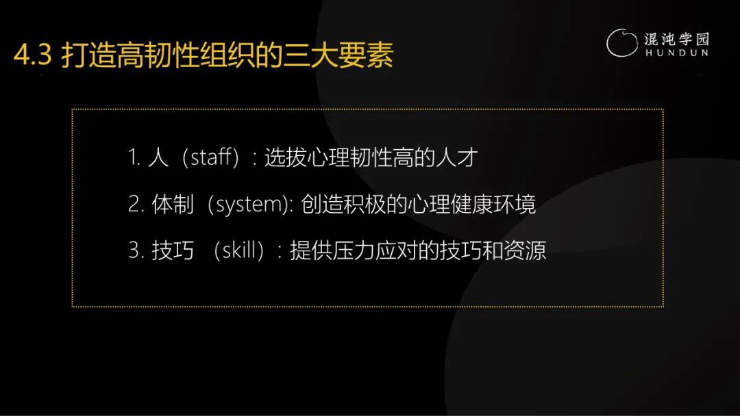 清华大学彭凯平教授：熬过至暗时刻