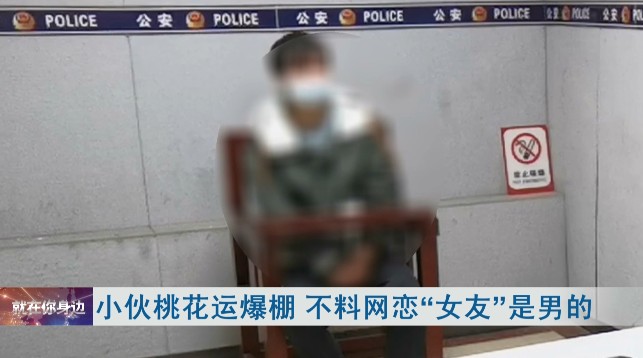 男子恋爱半年，“女友”及其“闺蜜”竟先后爱上自己......