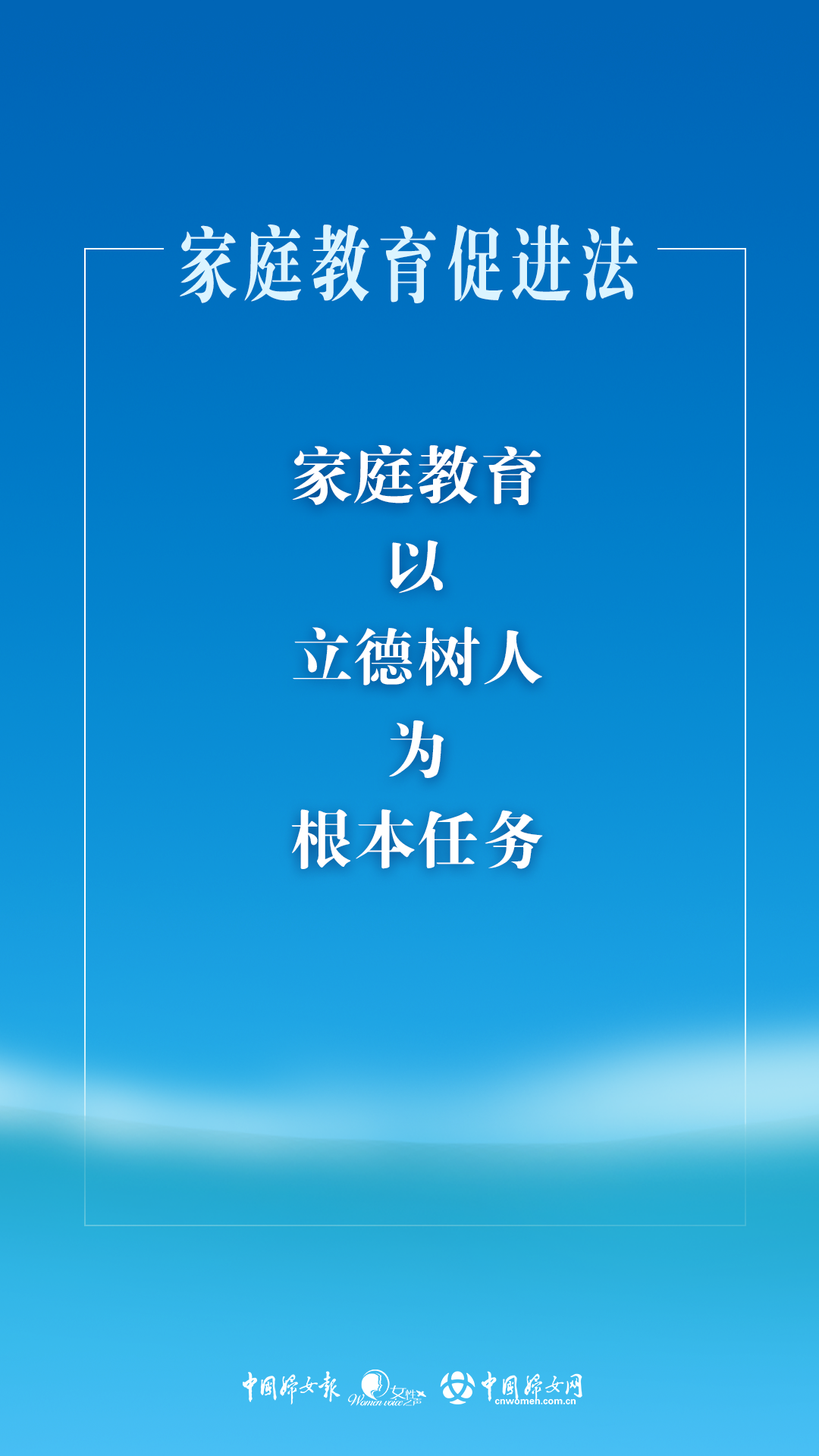 一组图带你看懂家庭教育促进法（附全文）