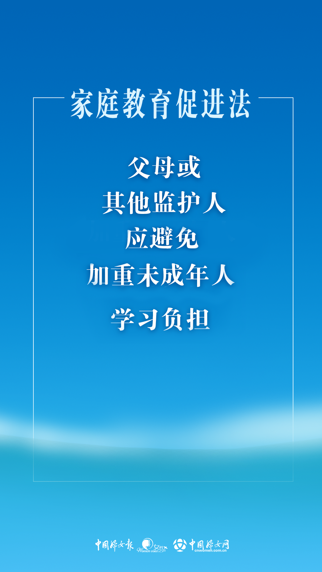 一组图带你看懂家庭教育促进法（附全文）