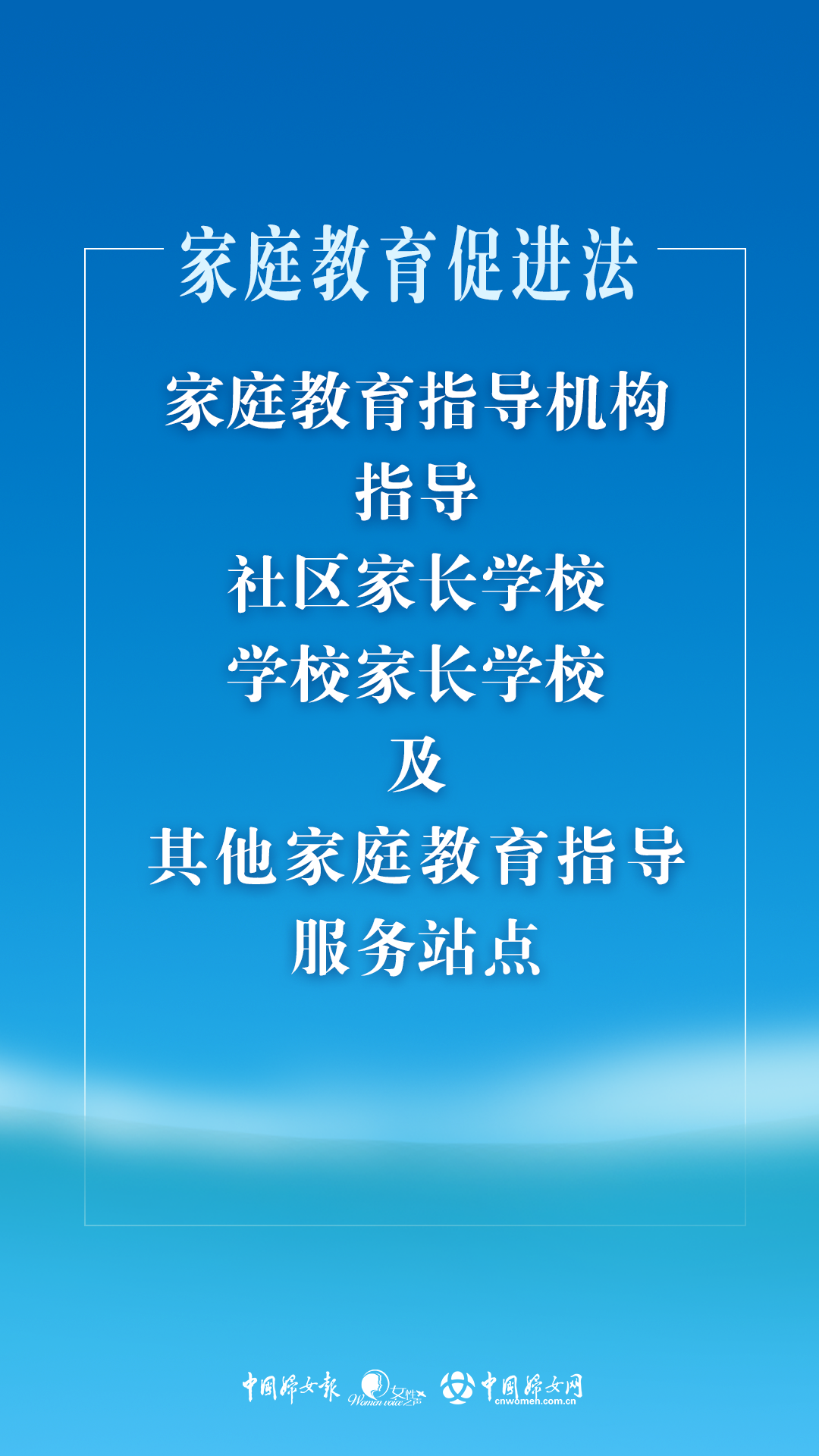 一组图带你看懂家庭教育促进法（附全文）