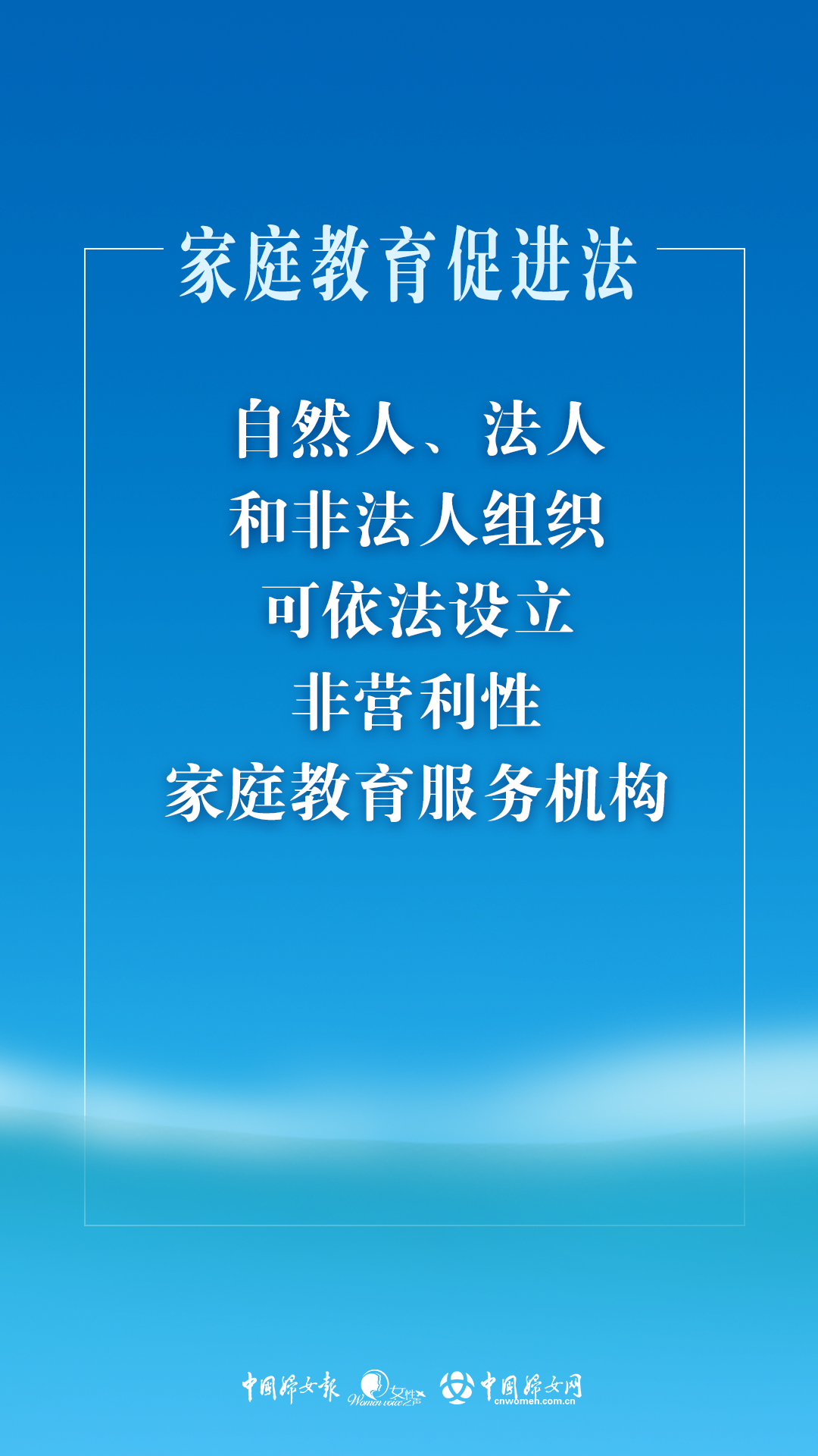 一组图带你看懂家庭教育促进法（附全文）
