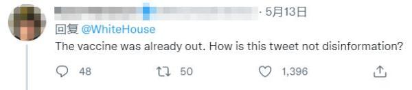 这顿夸，白宫不删，推特不动