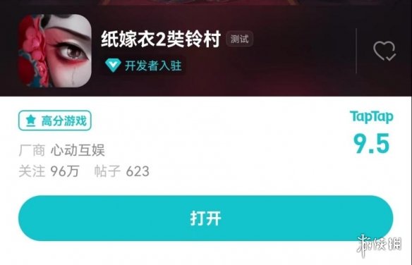 《纸嫁衣2奘铃村》PC评测：中式恐怖的冥婚怪谈