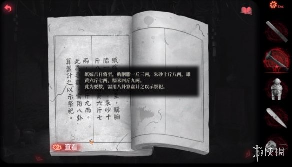 《纸嫁衣2奘铃村》PC评测：中式恐怖的冥婚怪谈