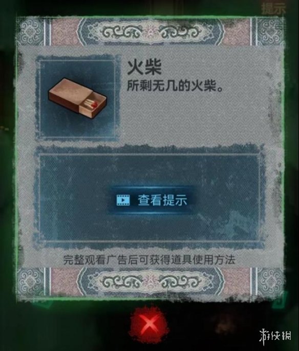 《纸嫁衣2奘铃村》PC评测：中式恐怖的冥婚怪谈