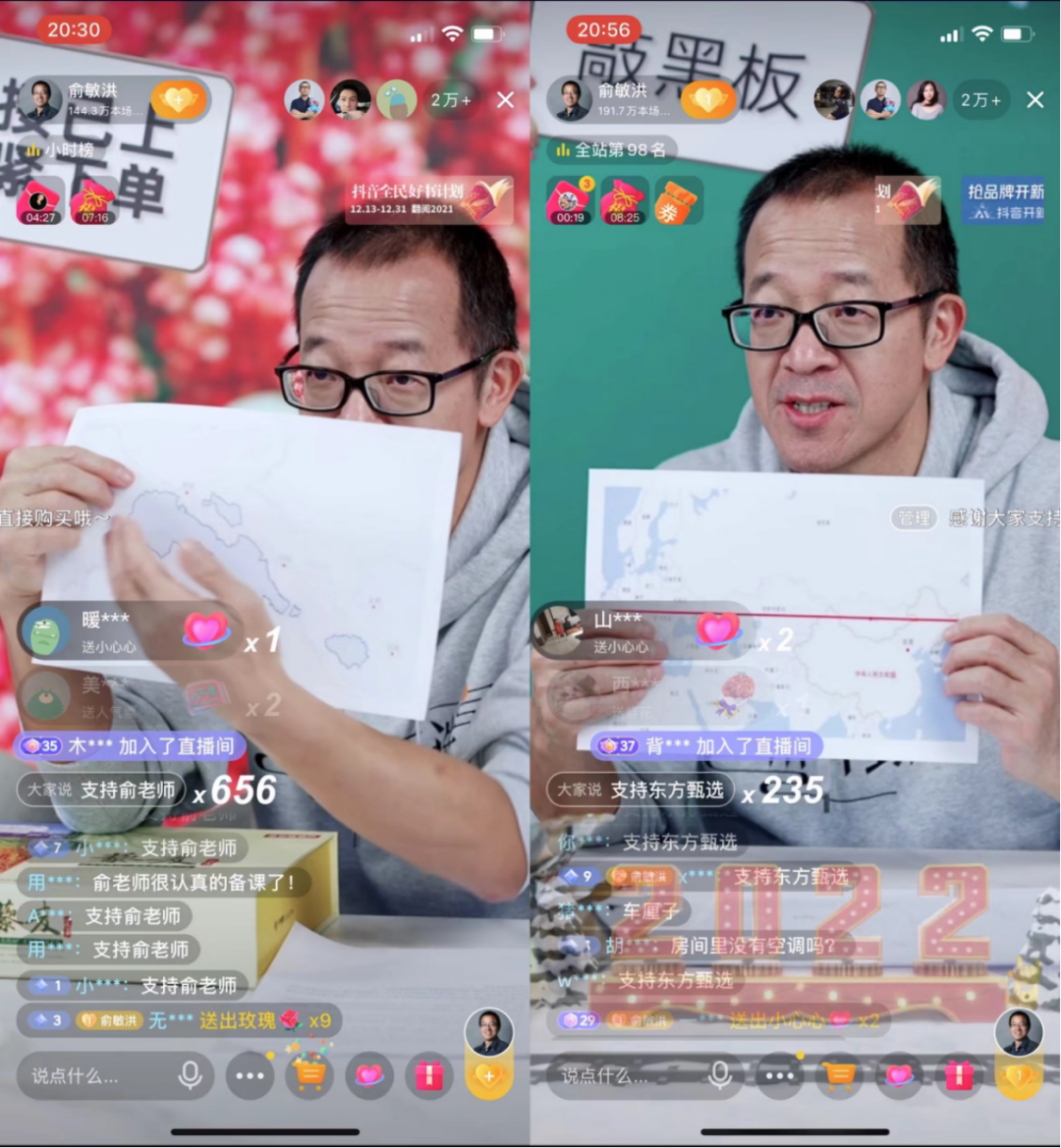 新东方又给直播带货上了一课