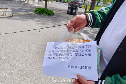 空中喊话、空投物资……北京延庆抗疫无人机为隔离人员送物资