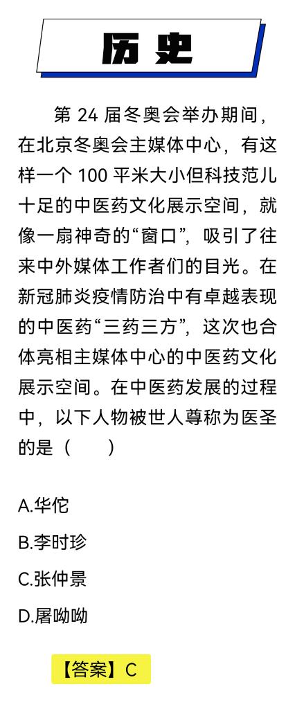 奥运会里有哪些比赛内容(追光｜假如冬奥入考卷！这些初中题，你会几道？)