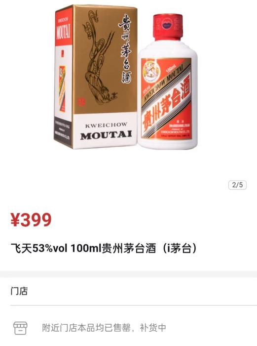 399元迷你飛天、39元冰淇淋，茅臺在討好年輕人？