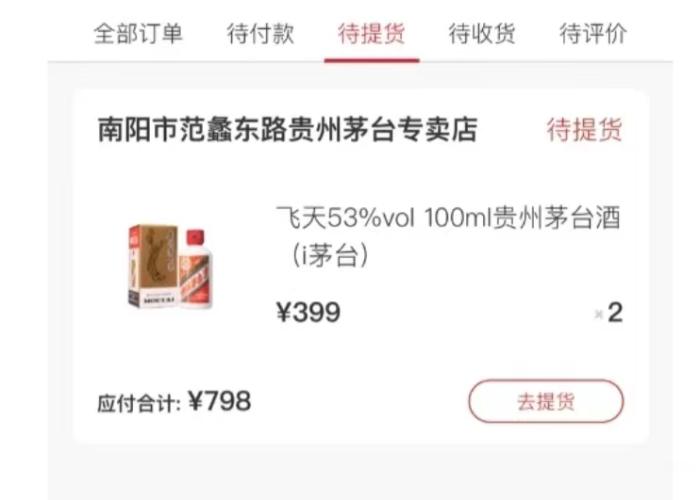 399元迷你飛天、39元冰淇淋，茅臺在討好年輕人？