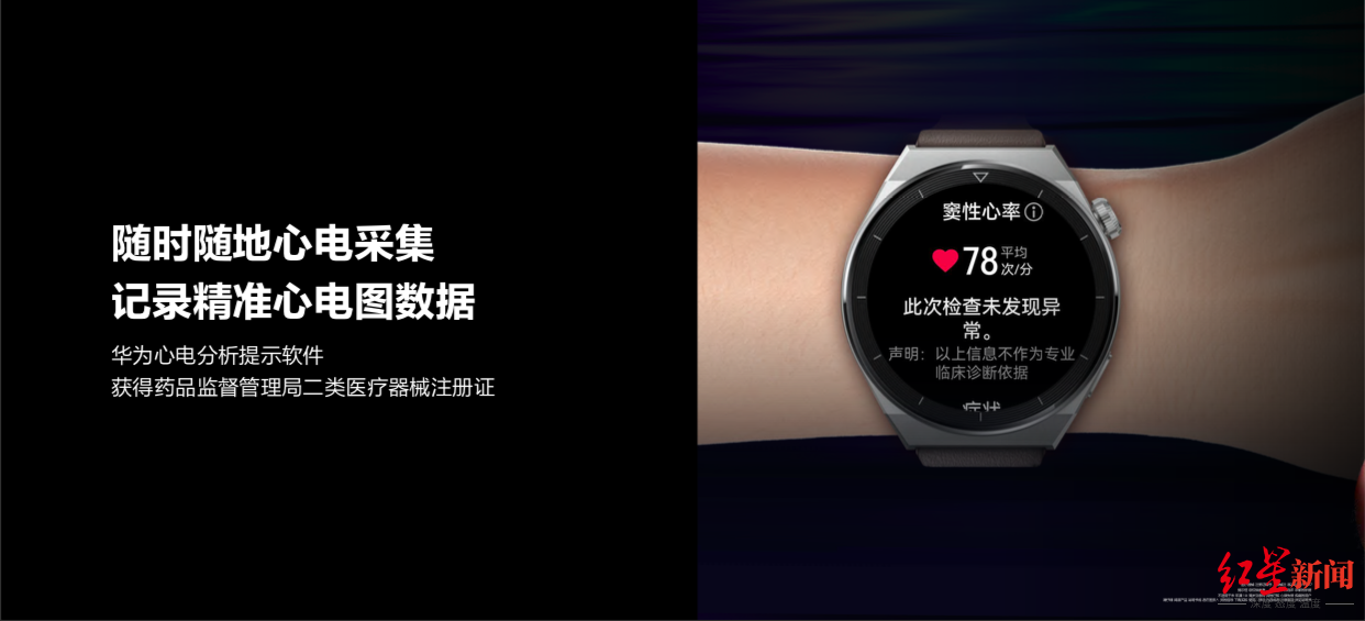 智能手表市场大热，华为WATCH GT 3 Pro系列发布