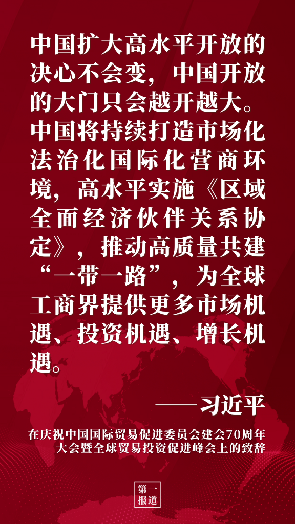 第一报道 | 习主席重要论述提振全球发展信心