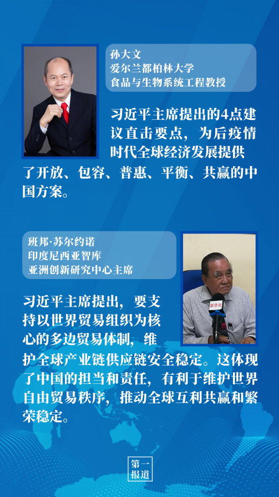 第一报道 | 习主席重要论述提振全球发展信心