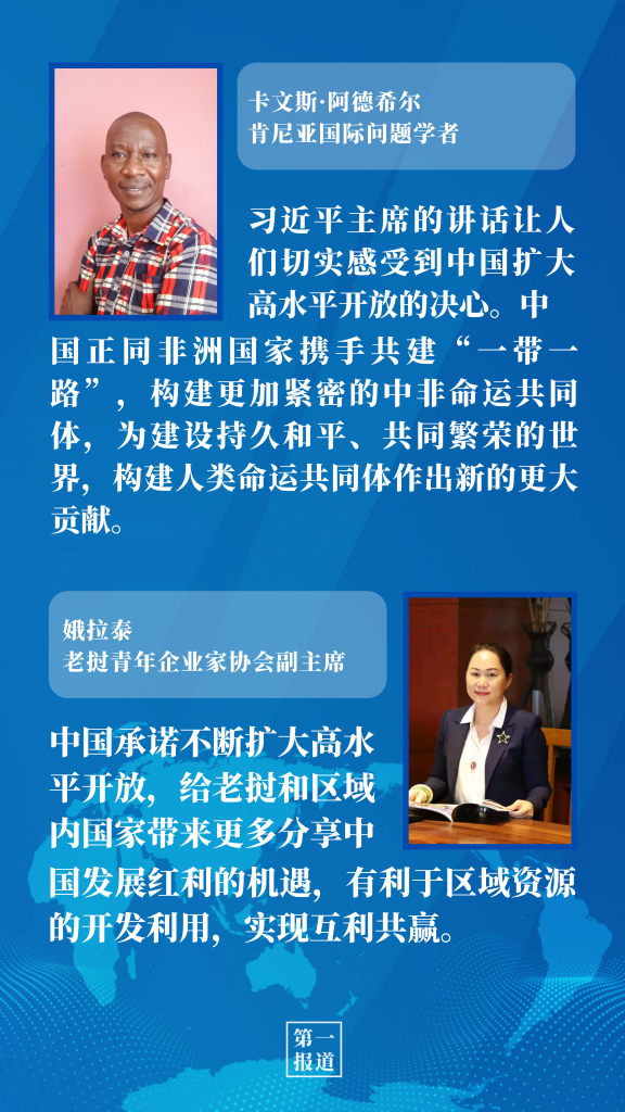 第一报道 | 习主席重要论述提振全球发展信心