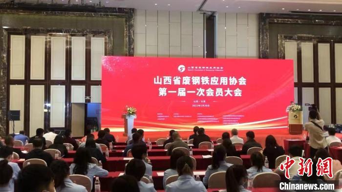 山西成立废钢铁应用协会 搭建“变废为宝”专业平台