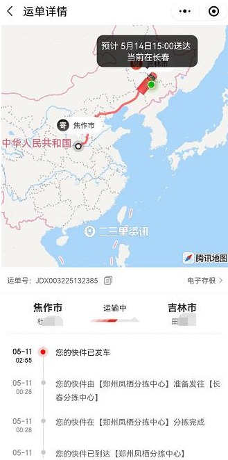 京东上海商家订单量恢复到疫情封闭前6成以上