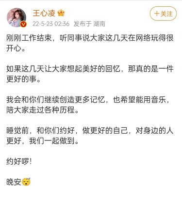 不愧甜心教主！40岁的人唱《爱你》还能酥成这样，王心凌发文感谢喜欢