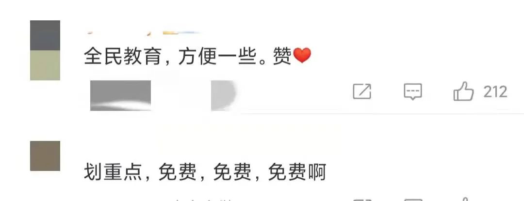 正式上线，免费开放