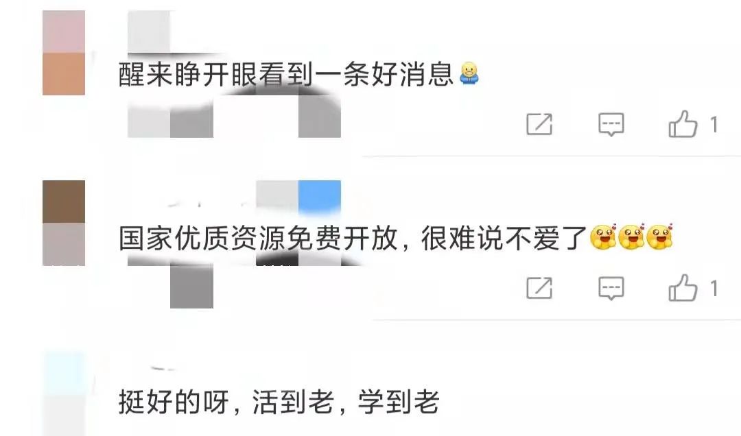 正式上线，免费开放