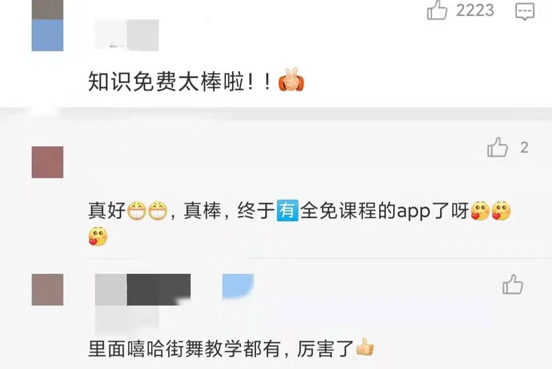 正式上线，免费开放