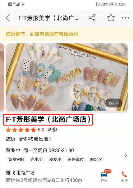 实体门店的流量入口在哪里？