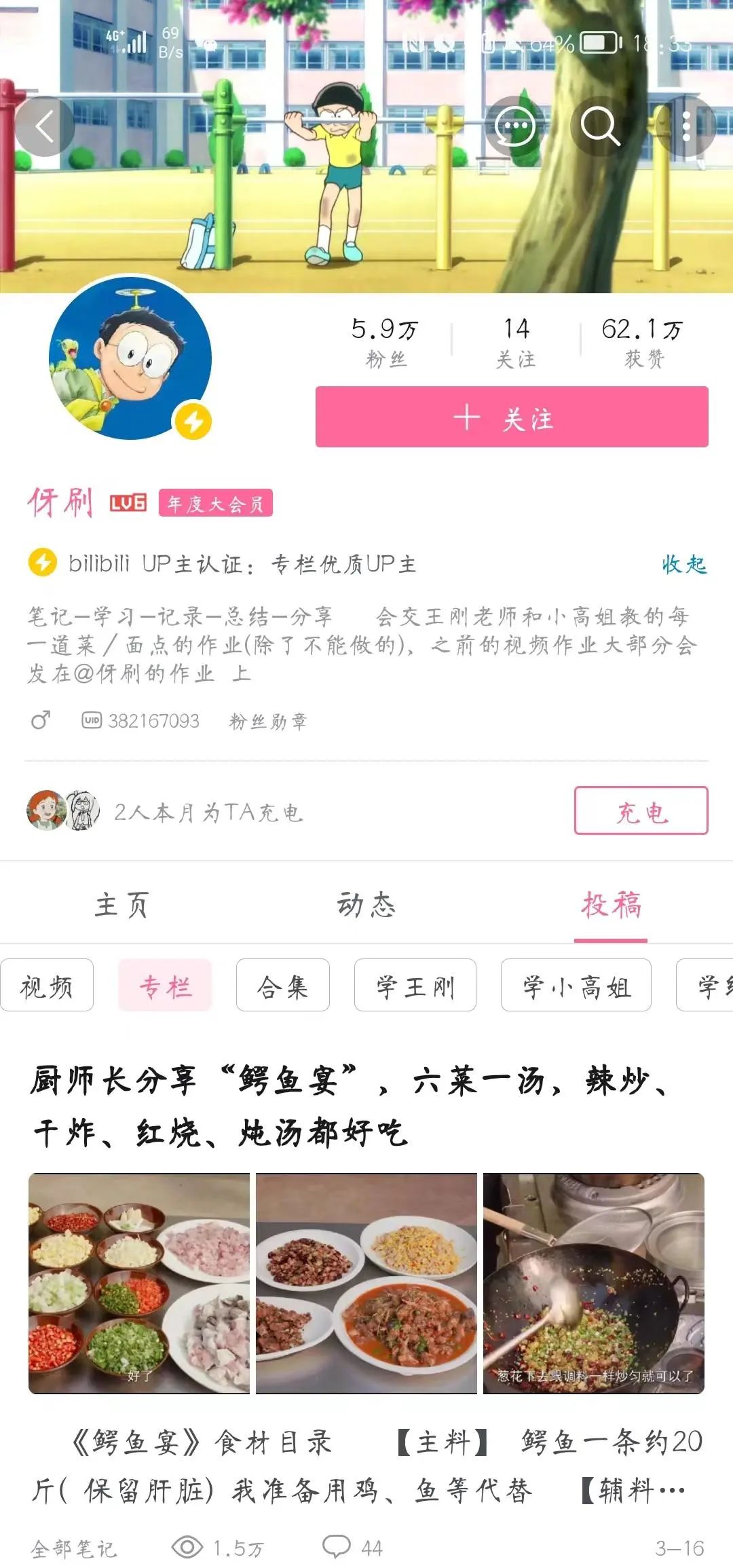 兼职网络编辑招聘（兼职做自媒体这些天）