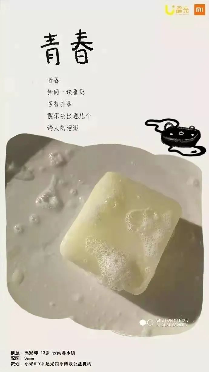 手机怎么制作招聘海报（六一的文案话题营销）