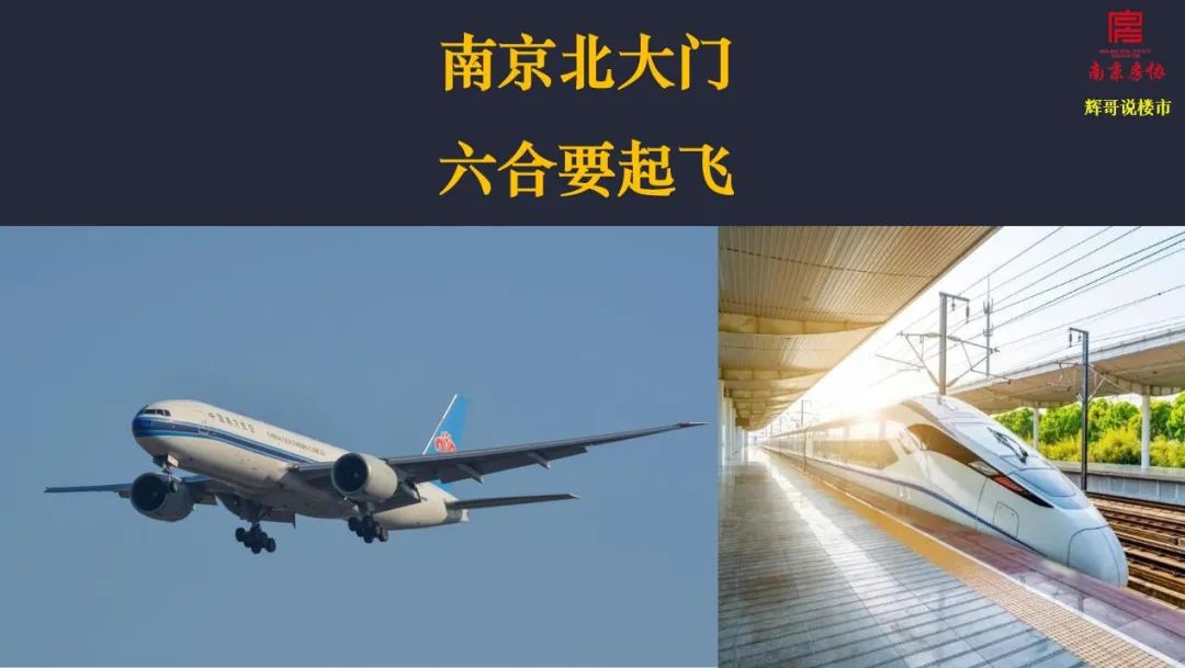 六合楼市：10大价值解析与最新购房政策