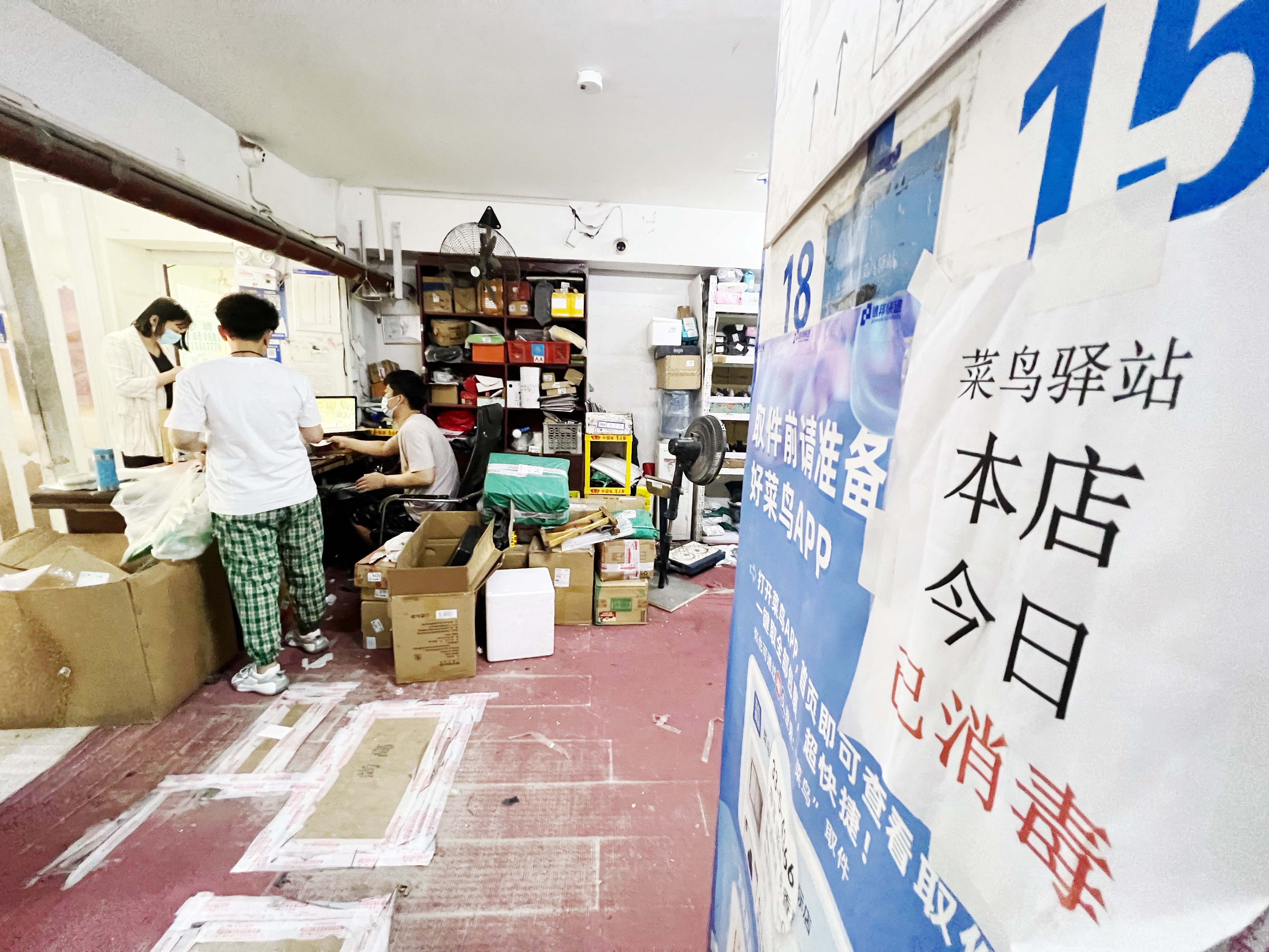 图话丨快递来了！楼下的菜鸟驿站很忙