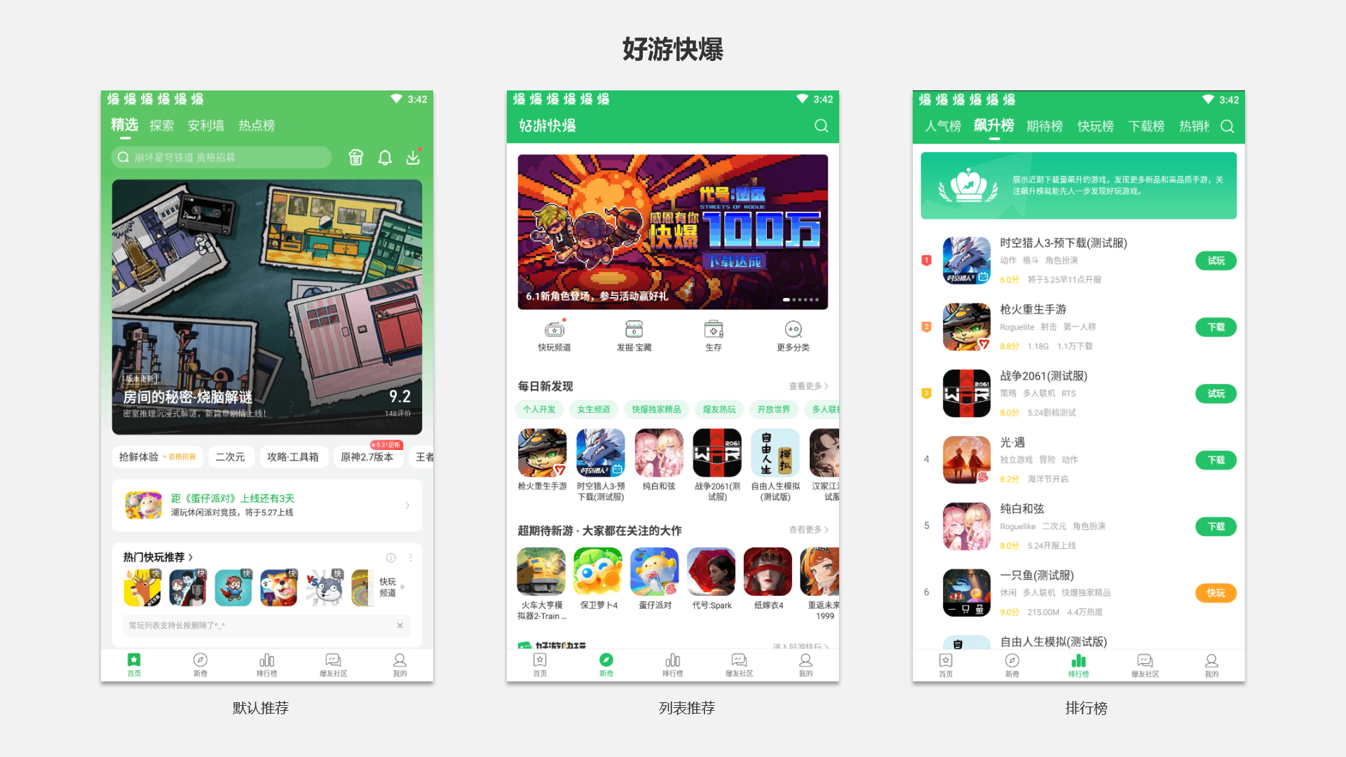 浅谈中国游戏平台与游戏社区