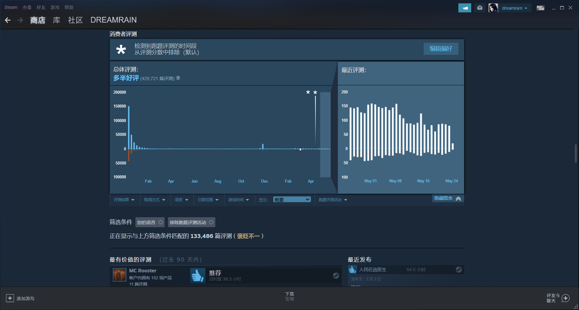 浅谈中国游戏平台与游戏社区