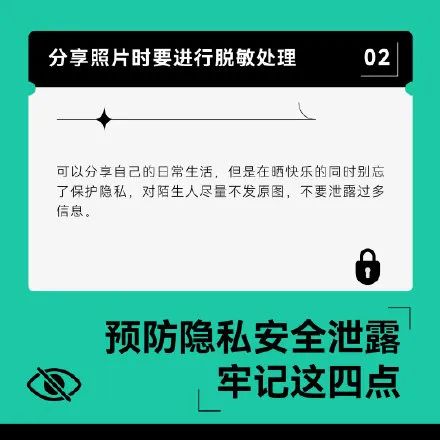 一张原图暴露的隐私，超出你想象