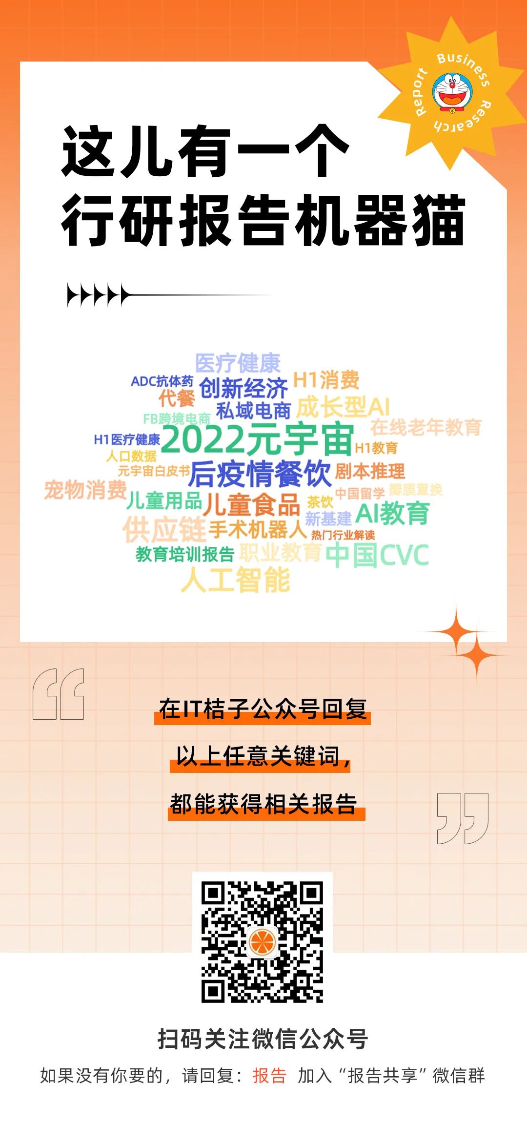 活着但不只是活着，疫情下的 12 位新消费企业家