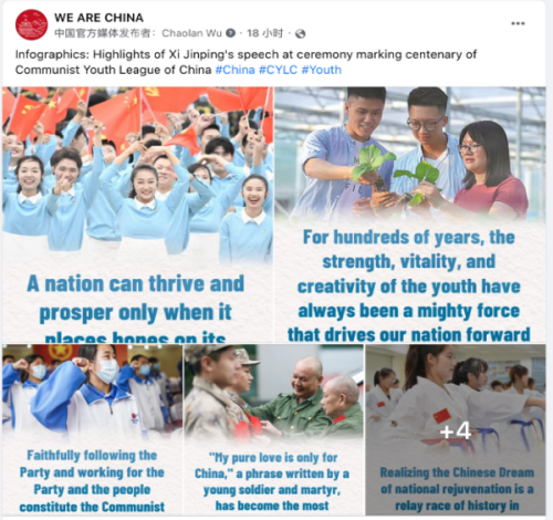 传承五四精神 凝聚青春力量