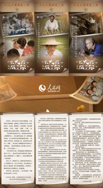 传承五四精神 凝聚青春力量