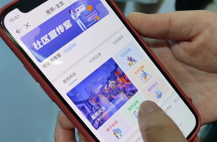 打通警务、政务和群众间数据通道“家园”计划把社区功能搬到手机上