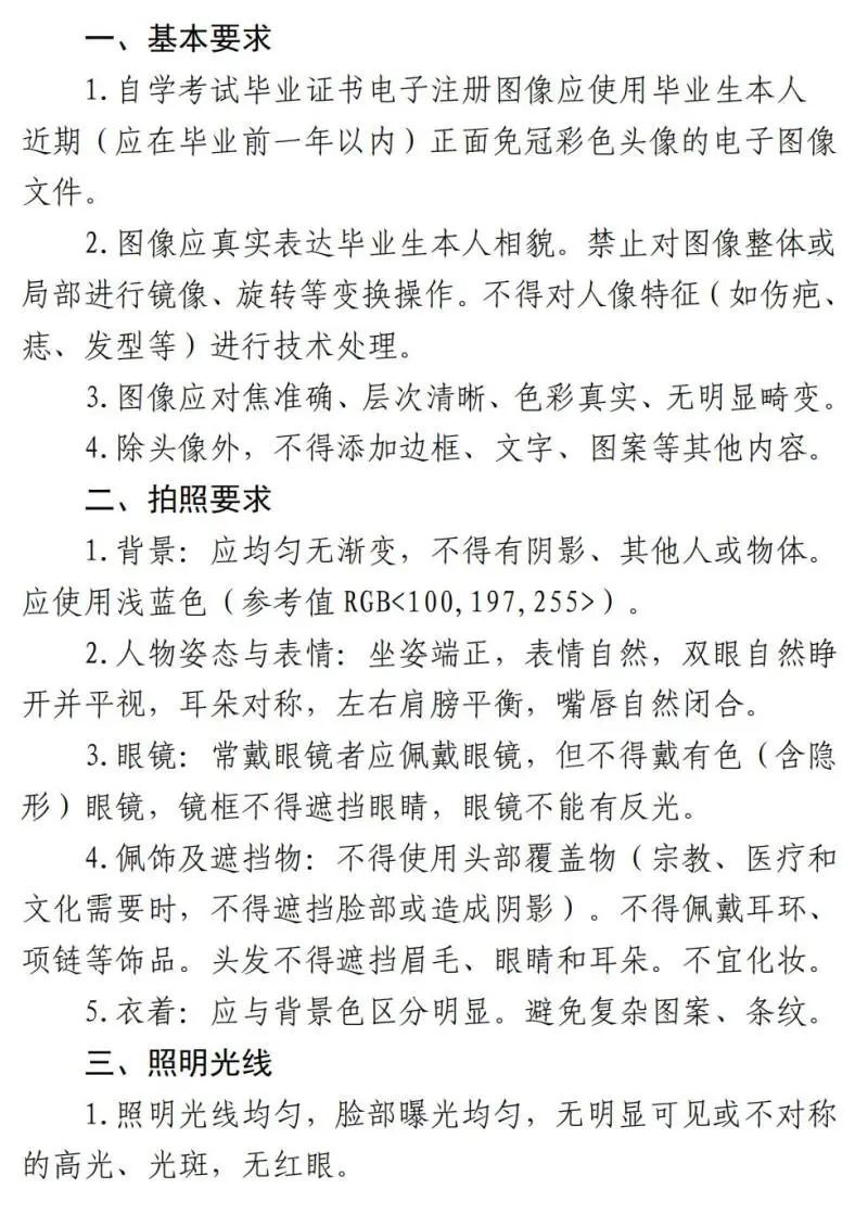 关于开展2022年上半年高等教育自学考试免考和毕业申请工作的通知