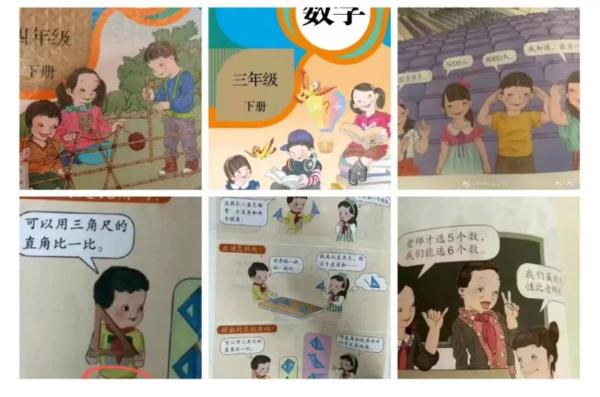 小学数学教材插画太丑,小学语文课本插图是谁画的(图2)