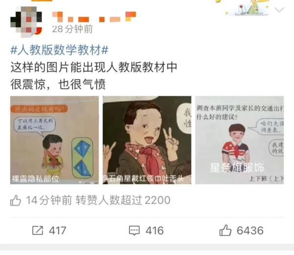 小学课本上的诡异插图,小学教材插图争议(图8)