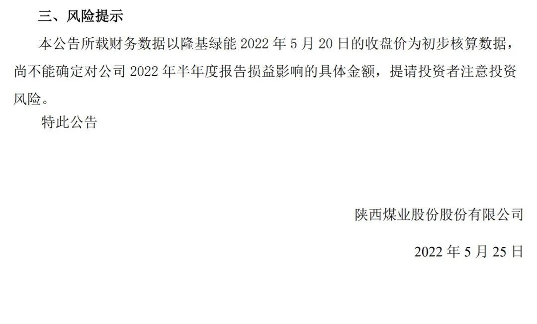 驚呆股民！一頓操作獲利65億元，必須解讀它的賬務處理